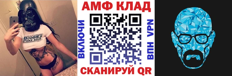 АМФЕТАМИН VHQ  blacksprut зеркало  Мещовск 