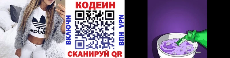 kraken ONION  как найти закладки  Мещовск  Codein Purple Drank 
