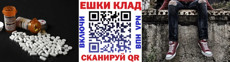 наркошоп  Мещовск  Экстази 250 мг 