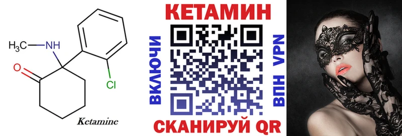 КЕТАМИН ketamine  Мещовск 