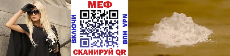 Меф VHQ  Мещовск 