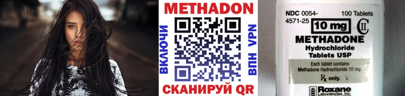 Метадон methadone Мещовск